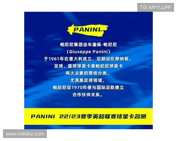 帕尼尼足球星卡是否具备官方授权? 帕尼尼足球星卡是否具备官方授权?